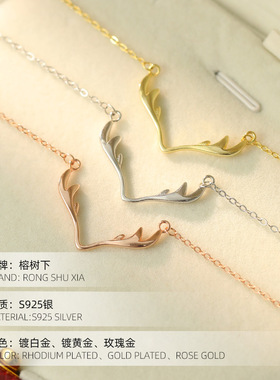 高级感S925银简约森系一路有你项