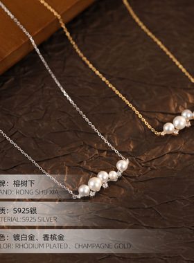 高级感S925银高级感珍珠锆石项链