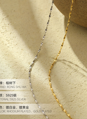 高级感S925银素链水波纹项链女简