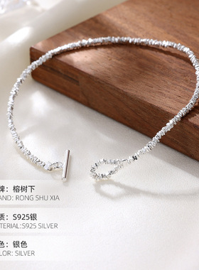 高级感S925银简约OT扣碎银子手链