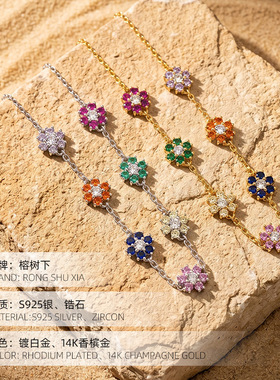 高级感S925银多巴胺彩色花朵手链