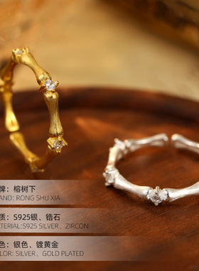 高级感S925银轻奢锆石拉丝竹节戒