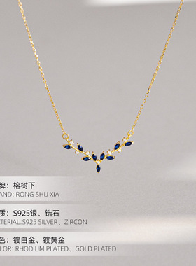 高级感S925银轻奢蓝锆石树叶项链