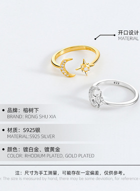 高级感s925银韩版镶钻星月开口戒