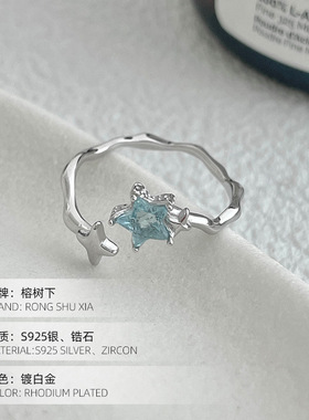 高级感S925银蓝色星星锆石戒指女