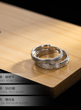 高级感S925银岁月印记情侣对戒小