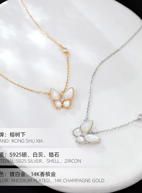 高级感S925银网红白贝母蝴蝶吊坠