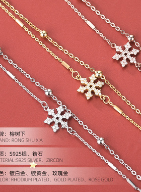 高级感S925银双层圆珠雪花手链女