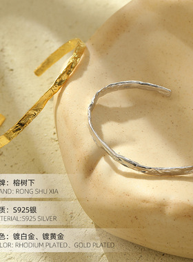 高级感S925银简约锤纹理手镯女复