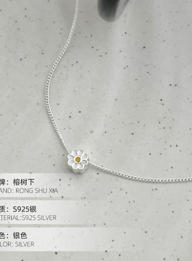 高级感S925银清新小雏菊项链女甜