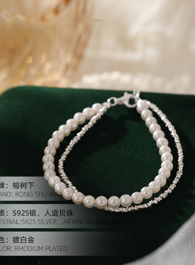 高级感S925纯银碎银子珍珠双层手