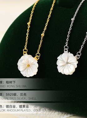 高级感S925银雏菊贝壳项链女清冷