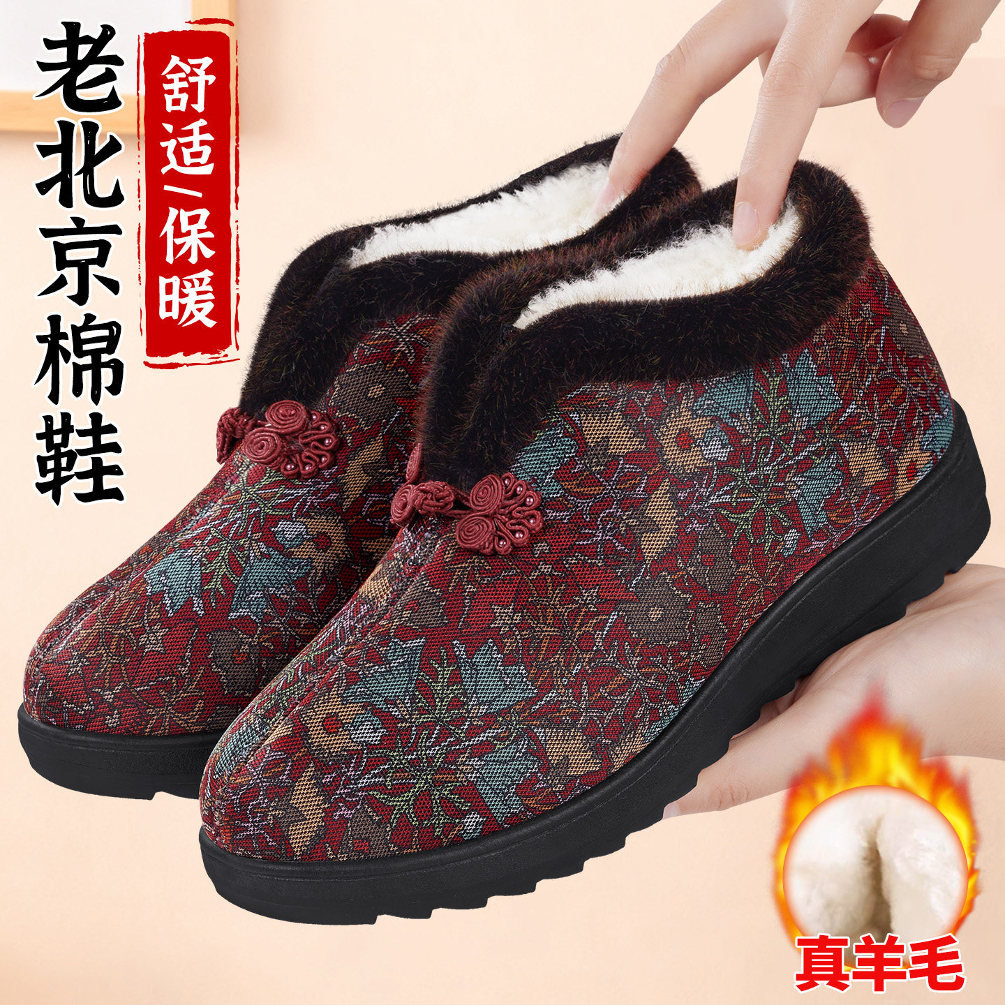 冬季老北京布鞋女加绒加厚防滑奶奶老太太妈妈老年人保暖棉鞋新款,淘宝优惠券,粉丝福利购,淘宝优惠卷