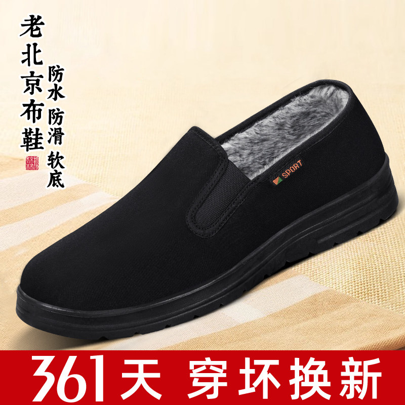 老北京布鞋男官方旗舰店冬季加绒保暖中老年加厚新款防滑老人棉鞋,淘宝优惠券,粉丝福利购,淘宝优惠卷