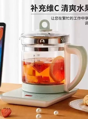 半球养生壶家用1.8L多功能全自动