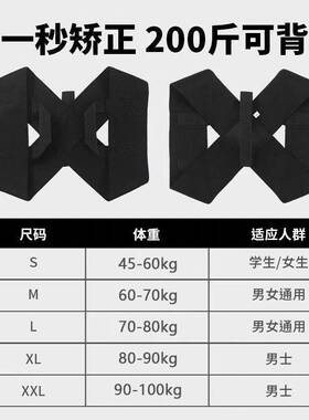驼背矫正器男士专用开背体态矫正沉肩胛骨成人挺胸直背矫姿带