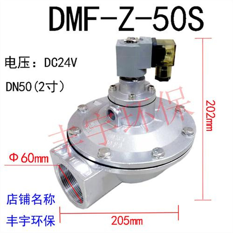 布袋除尘器高原直角/淹没式电磁脉冲阀DMF-Z-40S/25型1.5寸/1.0寸 - 图2