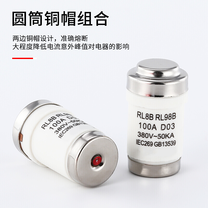 RL8B RL98B D03 80A 100A 125A保险丝管陶瓷熔断器熔芯 380v - 图1