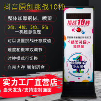 Fabricant Direct Sales Promotion Challenge Original Game Prop Warm Field Night City 10 s Machine 10 s Timer 10 s