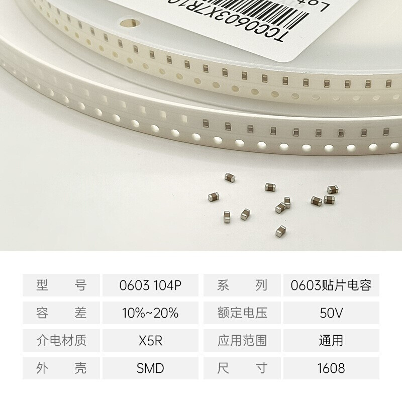 原装1206 511K 510PF 50V X7R K档10% 贴片陶瓷电容 4K/盘 - 图3