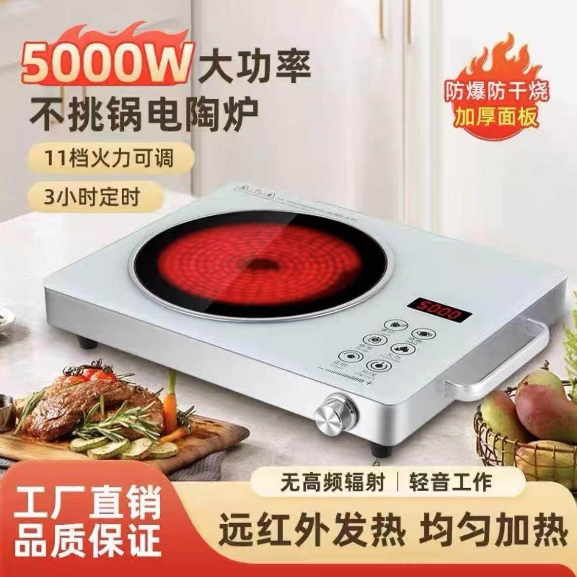 5000W电陶炉新款大功率光波电磁炉煮茶爆炒正品加强恒温家用,淘宝优惠券,粉丝福利购,淘宝优惠卷