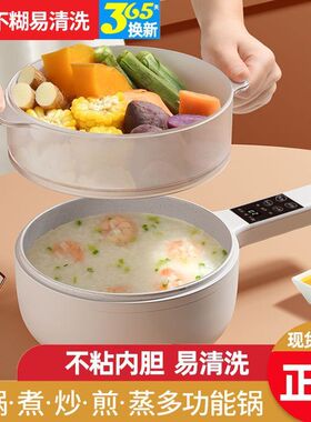 清仓】电炒锅多功能电煮锅宿舍电饭煲蒸煎涮不粘锅电热火锅一体锅