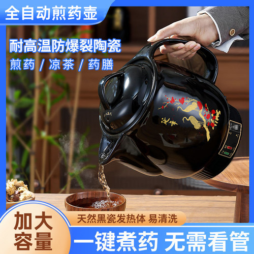 插电中药壶全自动陶瓷熬药罐养生壶家用大容量砂锅煮中医壶煎药壶 - 图1