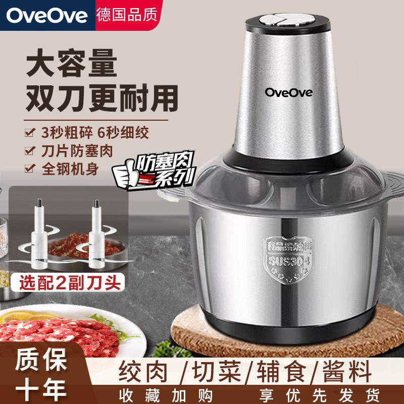 德国纯铜不锈钢304电动绞肉机家用和面多功能料理蒜泥碎全钢耐用,淘宝优惠券,粉丝福利购,淘宝优惠卷