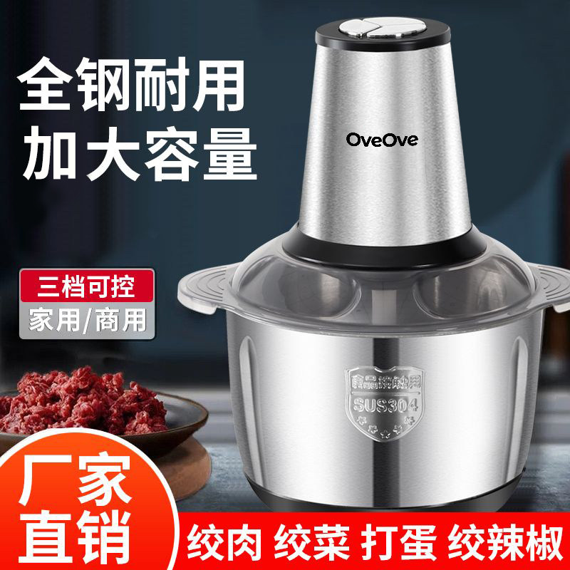 德国纯铜不锈钢304电动绞肉机家用和面多功能料理蒜泥碎全钢耐用,淘宝优惠券,粉丝福利购,淘宝优惠卷