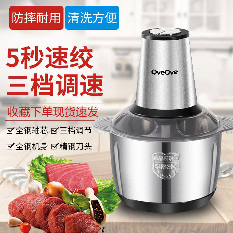 德国纯铜不锈钢304电动绞肉机家用和面多功能料理蒜泥碎全钢耐用,淘宝优惠券,粉丝福利购,淘宝优惠卷
