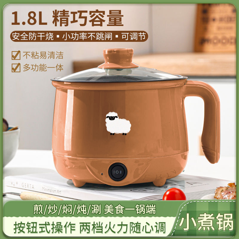 德国电煮锅家用电炒锅宿舍多功能电饭煲蒸煮一体电火锅智能不粘锅