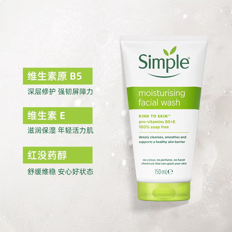官方正品400ml Simple持久保湿卸妆水液敏感肌眼唇脸深层清洁男女