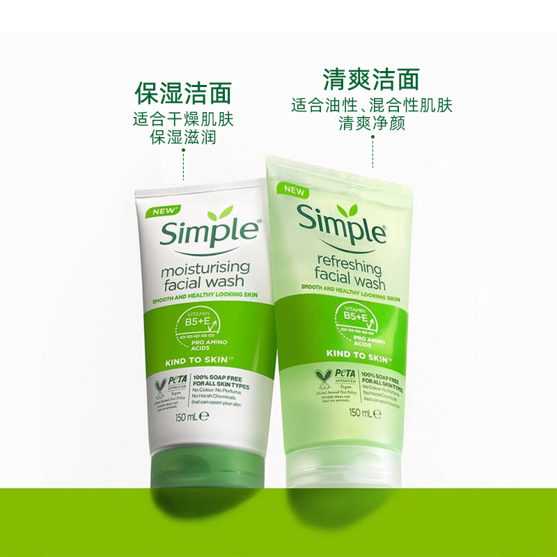 官方正品simple舒缓洁面啫喱敏感肌温和清洁氨基酸洗面奶男女适用
