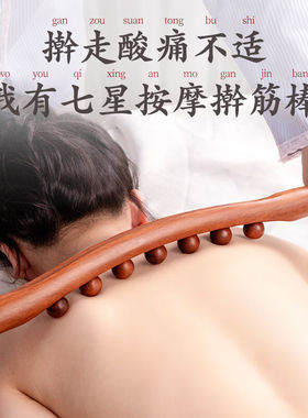 按摩棒榉木擀筋棒按摩一r根全身通用经络疏通刮痧工具赶筋仗刮肚
