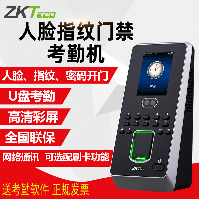 ZKTeco熵基中控iface3人脸面部识别指纹考勤门禁机一体机系统 - 图0