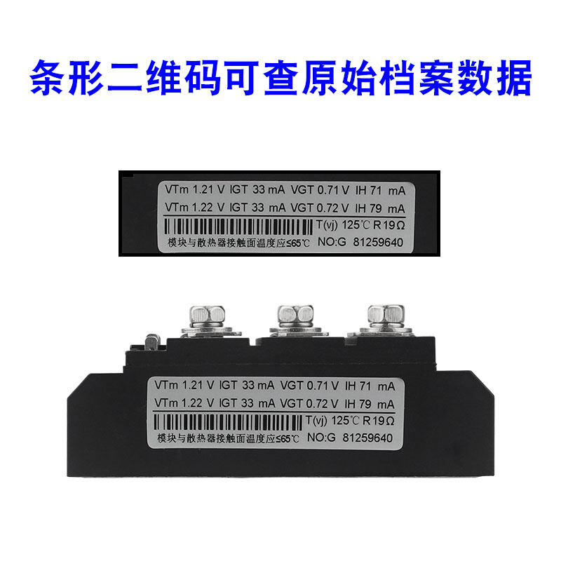 上海上整MTC MTX调压双向可控硅模块大功率24V110A160A晶闸管200A - 图2