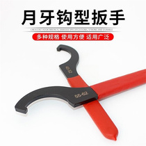 CNC BT40 BT50 Numerical control shank Hook Wrench Crescent Configuration Wrench Hook Wrench Round Nut Side Hole *