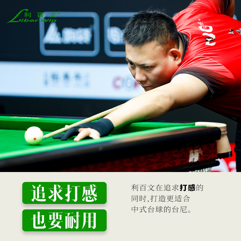 利百文台尼8848台球桌布中式黑八台尼布 - 图2