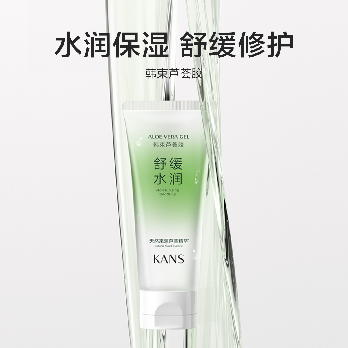  韩束麦叭乳液/面霜