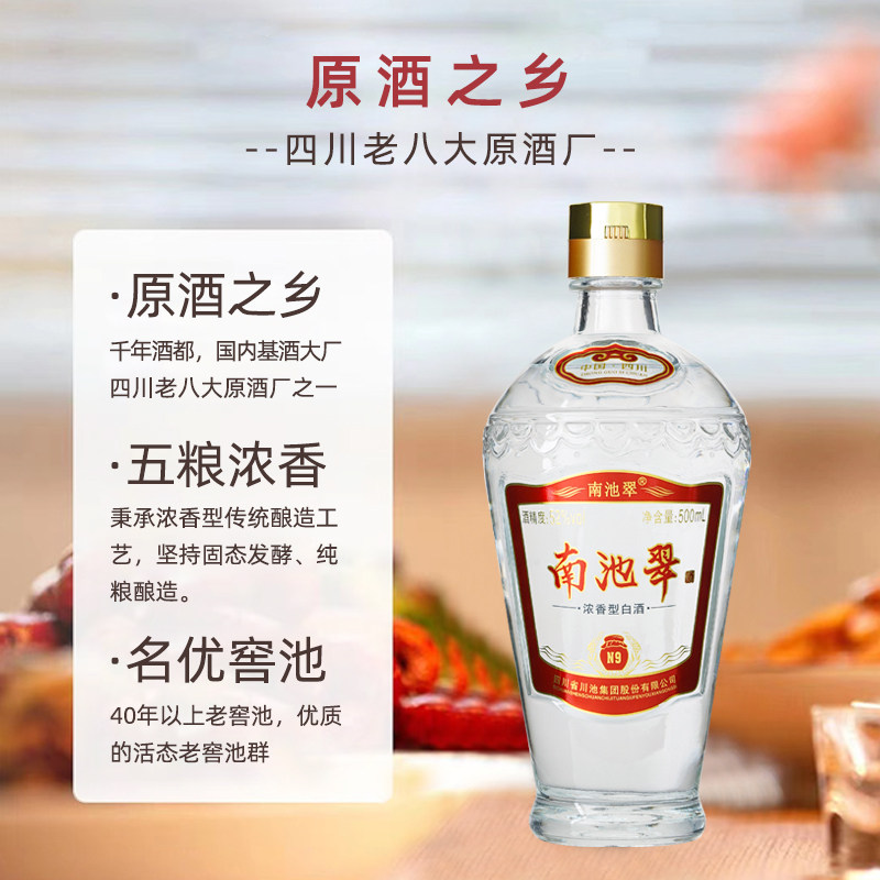南池翠N9浓香型白酒纯粮酒礼盒装52度500ml*6瓶送礼酒整箱,淘宝优惠券,粉丝福利购,淘宝优惠卷