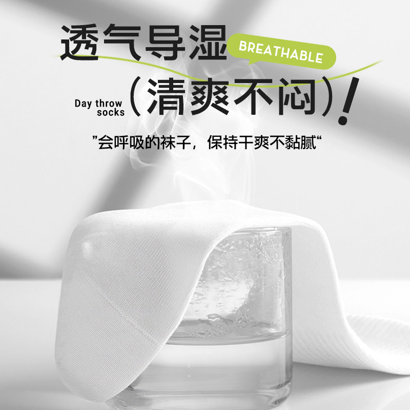 【禧物社】棉小然云旅日抛袜便携免洗袜出差旅行一次性袜子