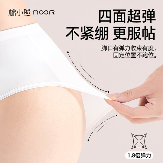 Mian Xiaoran's new disposable underwear, milky and silky, daily disposable, no-wash