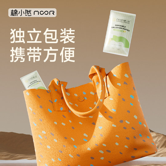 【蜜蜂惊喜社】棉小然7A纯棉抑菌底裆一次性内裤加长裆免洗日抛