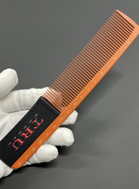 老刘专属左旗ZUOQI碳钢材质薄款美发男士专业裁剪梳子发型师理发