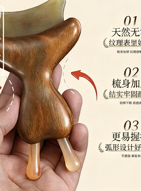 邢粮木艺非遗小蜜蜂绵羊角按摩梳檀香木美鼻器家用刮板面部瑜伽