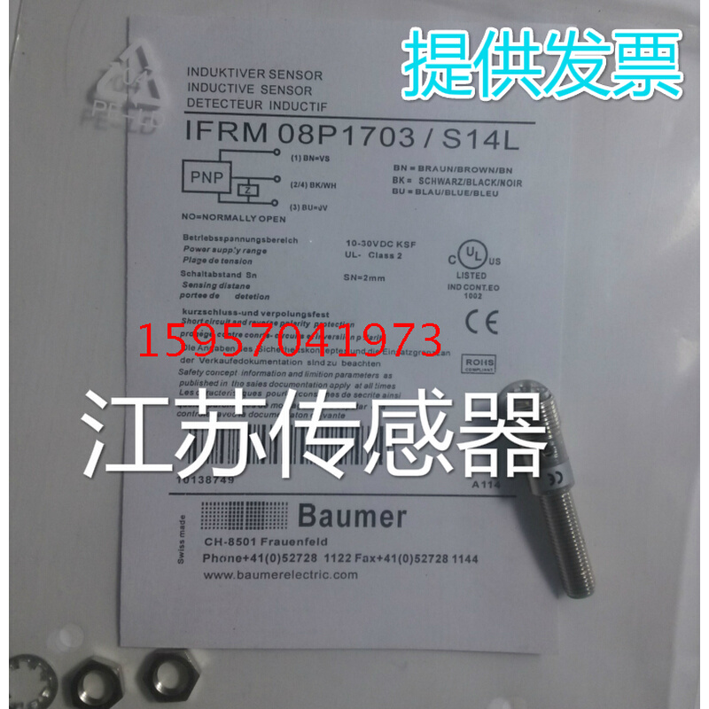 销售堡盟接近开关IFRM 04N35A3/S05L；IFRM 04N35A3/S35L-图0