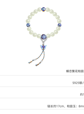 925银国风珐琅玉石手串