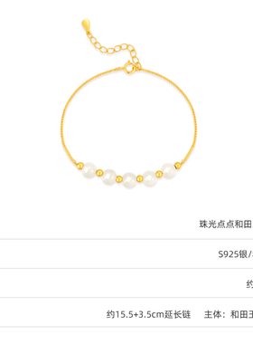 玉匠世家转运珠和田玉手链女 925银白玉手链 新中式礼物送女友