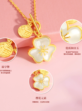 玉匠世家浪漫樱花和田玉925银项链新中式玉石挂坠夏季礼物送女生