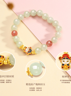 玉匠世家小财神和田玉手串女款S925银新中式玉石手链送女友闺蜜